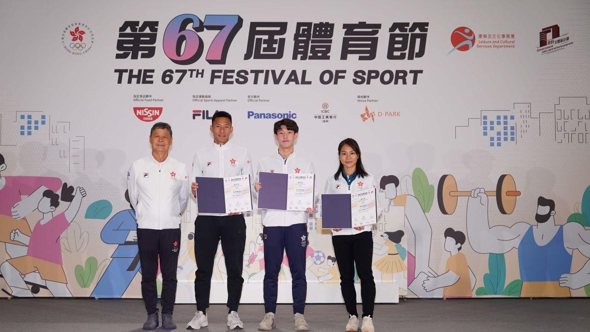 體育節｜葉鴻輝、姚潔貞、鄧宇軒開幕禮與眾同樂  4至8月推廣全民運動