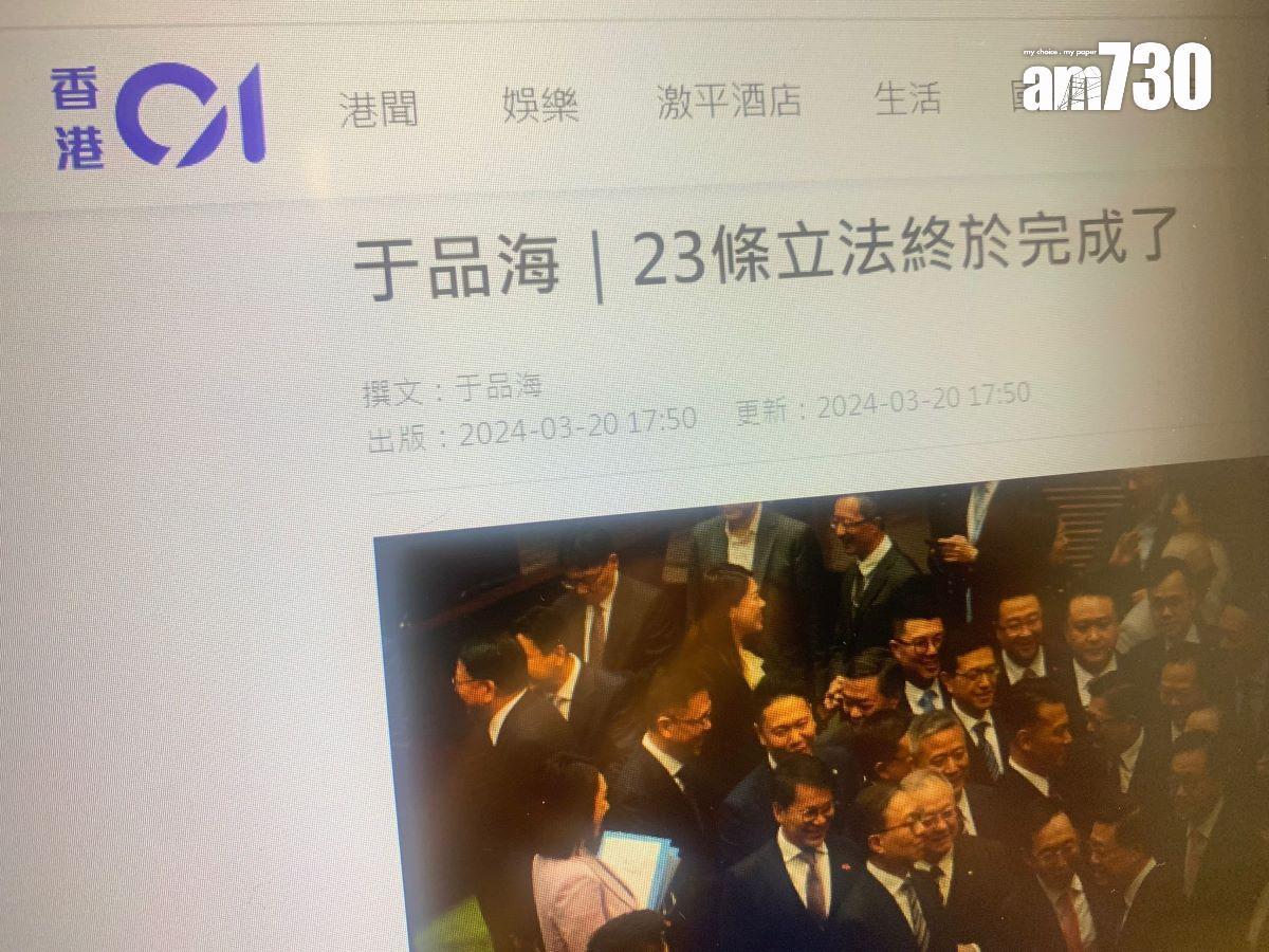 《香港01》母企主席于品海就破產令提出上訴　先後拖欠逾9億元