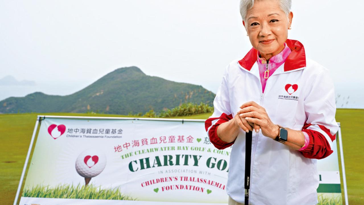 地中海貧血兒童基金慈善高球賽 葉麗儀揮桿支持募善款