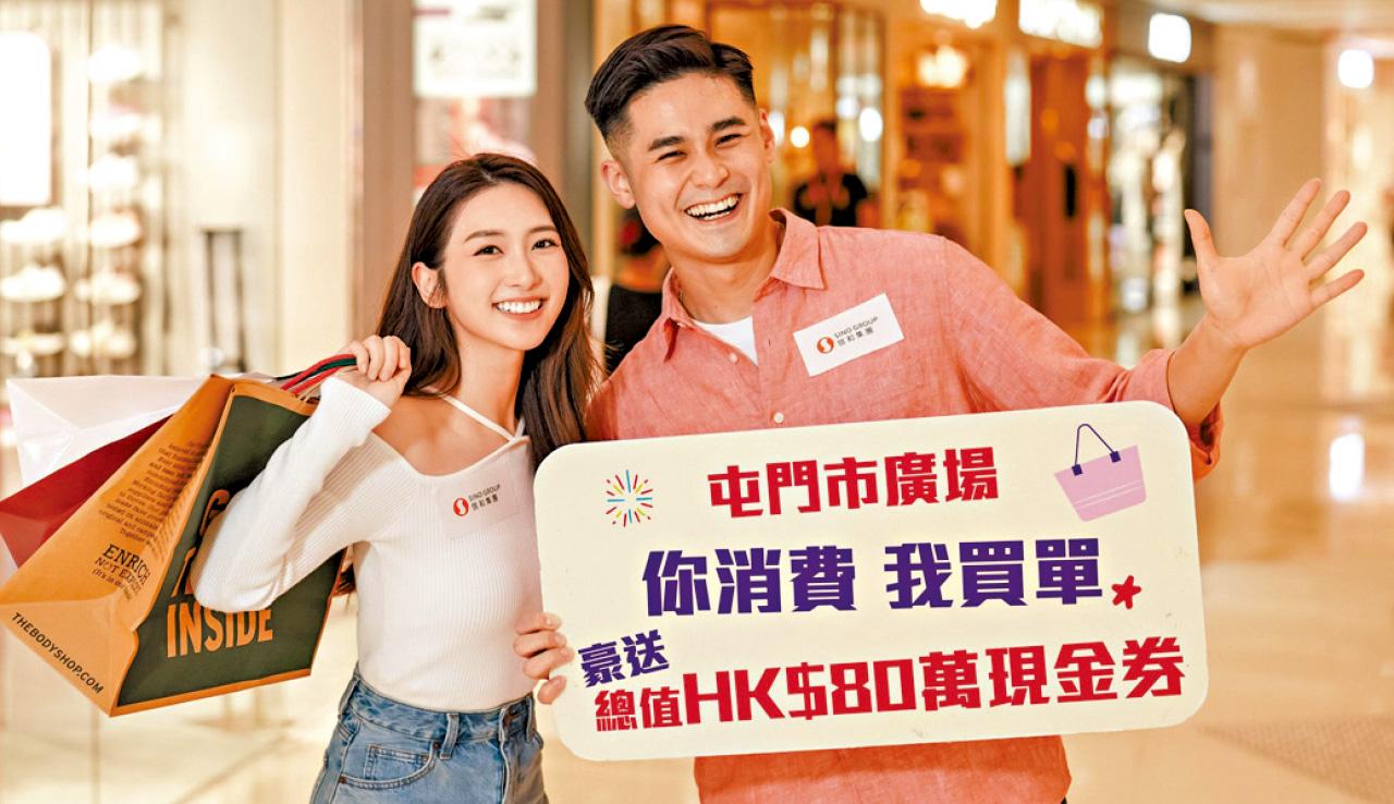 信和商場「5.1狂歡節」 一連5日送5100份獎賞