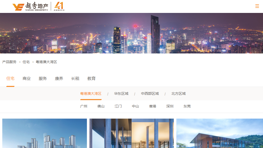 土地儲備｜越秀地產近16億人民幣上海買住宅地