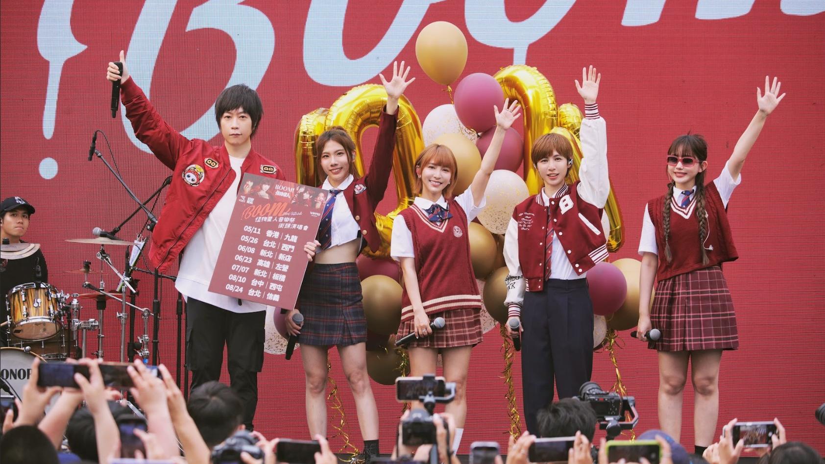 四人女子組合「BOOM！怪物星人」開騷，五月天阿信亦有驚喜站台支持。