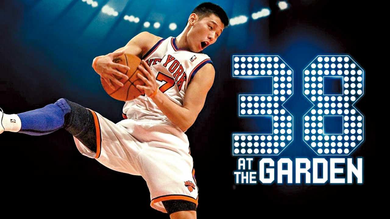 從林書豪到特朗普