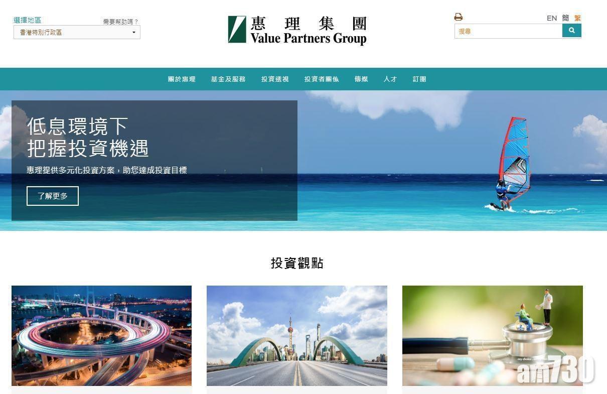 惠理集團據報裁員為提高利潤　目前廣發控股為大股東