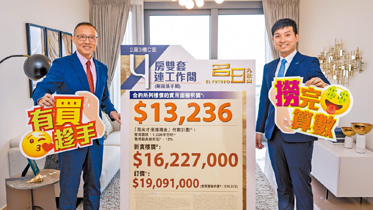 深水炸彈｜長實又劈價 九肚山現樓七折賣