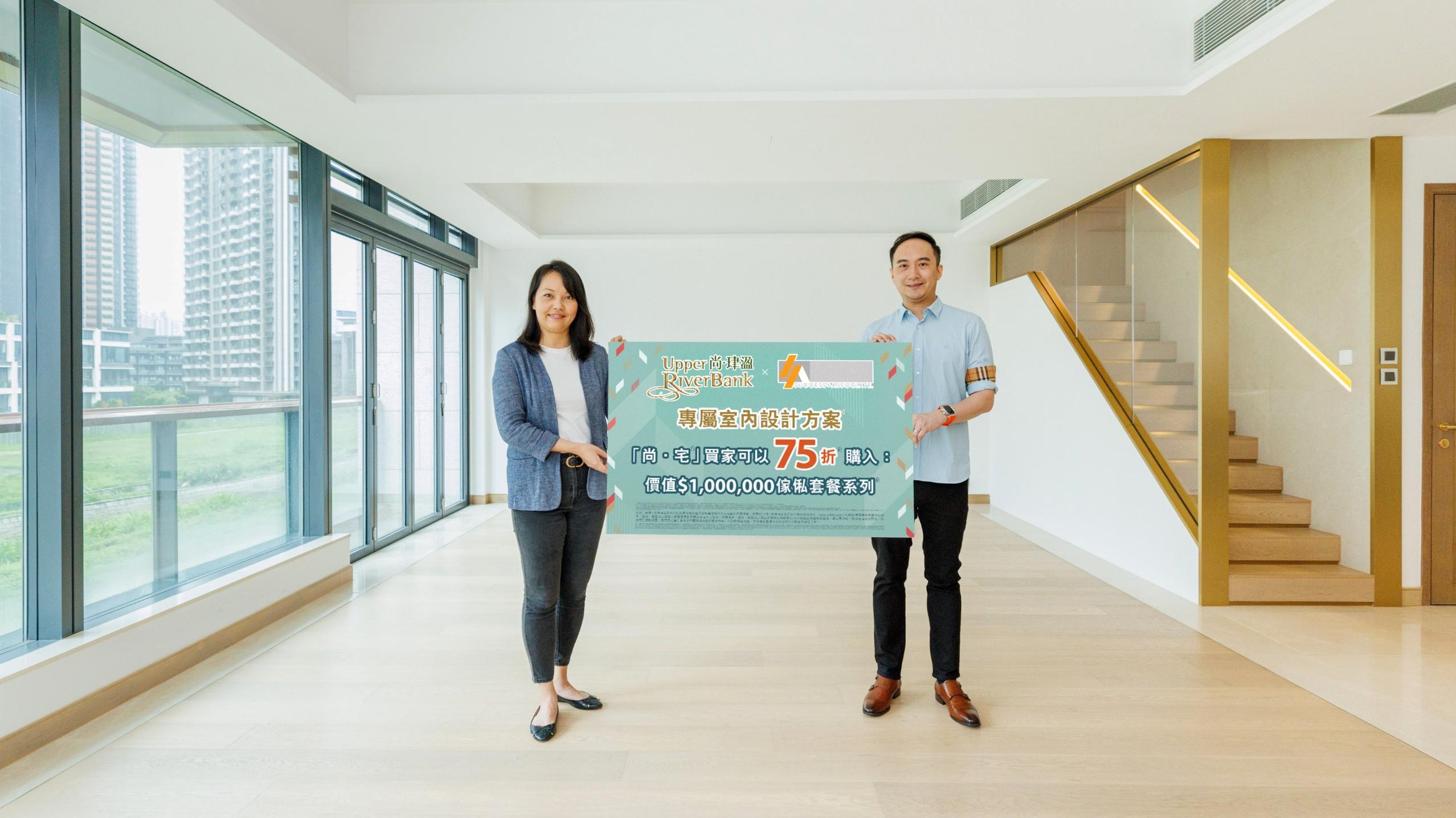 「尚‧珒溋」夥拍室內設計裝修公司 送買家75折購傢俬套餐優惠(有相睇)｜啟德新盤