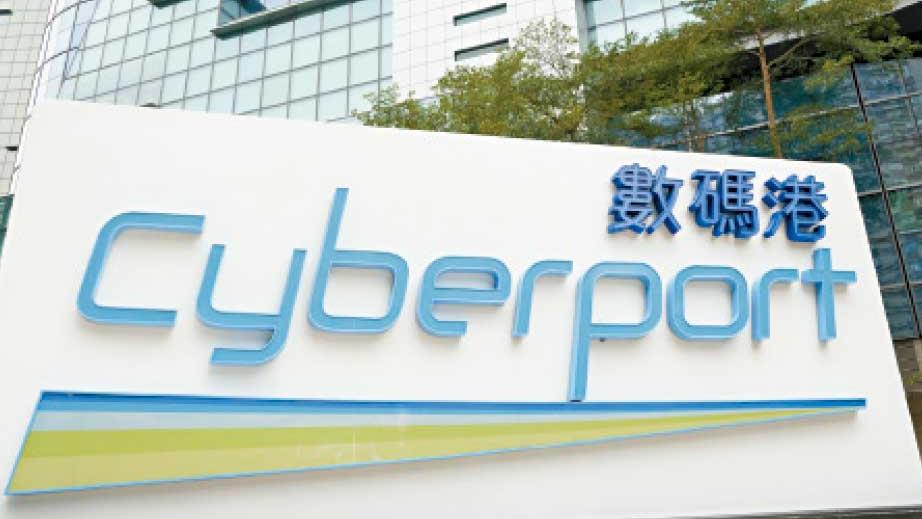 黑客撞密碼取權限 外洩1.3萬人資料 私隱專員公署揭數碼港五缺失