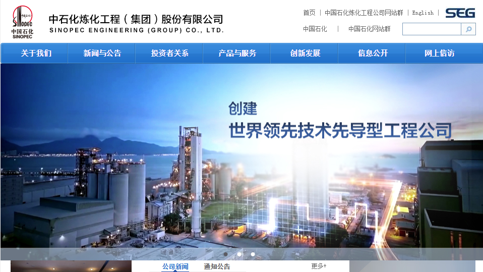 中石化煉化估值偏低上望空間達五成