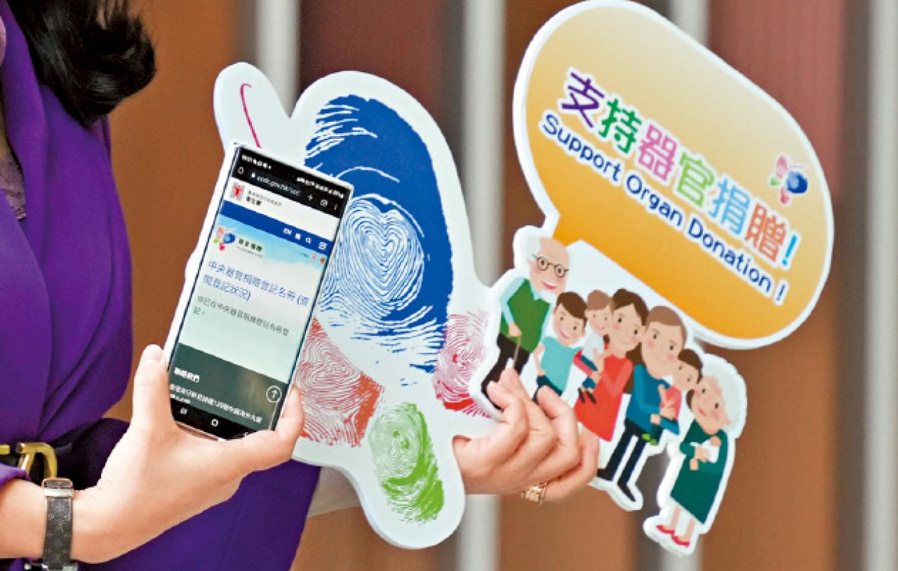 捐贈器官遺愛人間