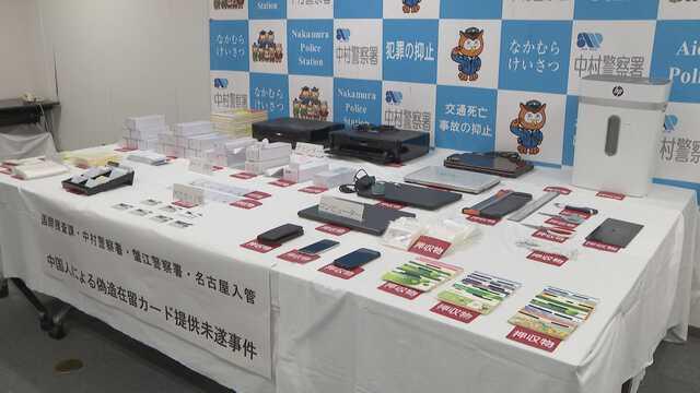 一對中國籍夫婦因為製作偽造居留卡在日本被捕。(新聞截圖)