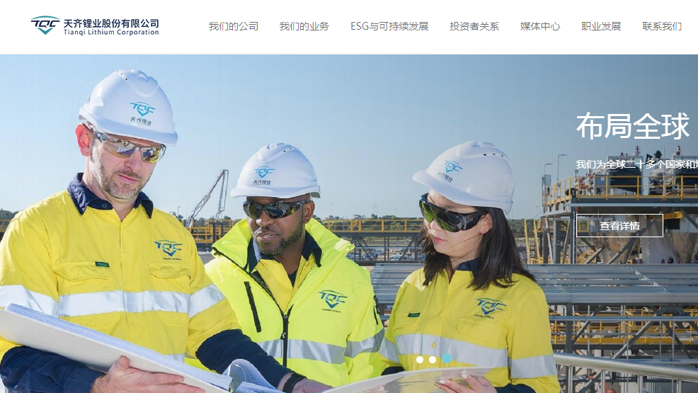 天齊鋰業急跌後已開始回穩及反彈