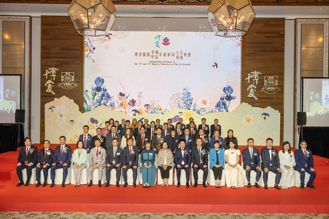 博愛醫院癸卯甲辰年董事局交代就職典禮圓滿舉行