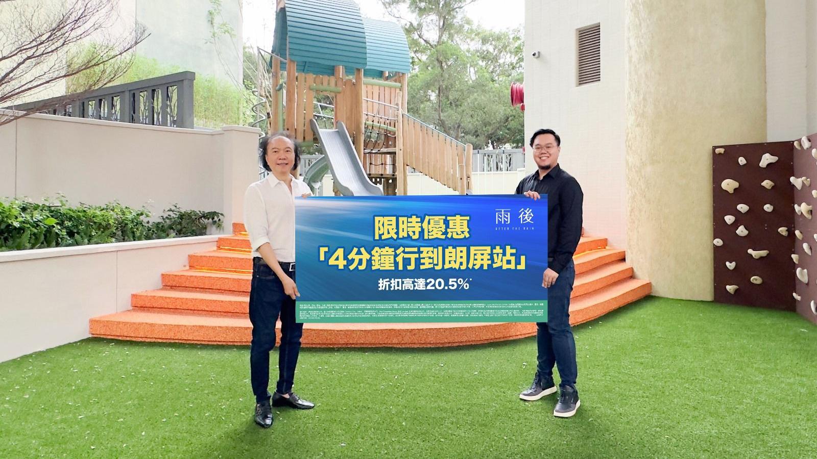 雨後下周或加推最後一張價單 料加價半成｜元朗新盤