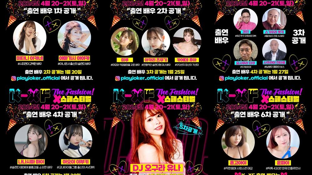 南韓一個成人活動遭地方政府及女性團體不斷狙擊。(X)