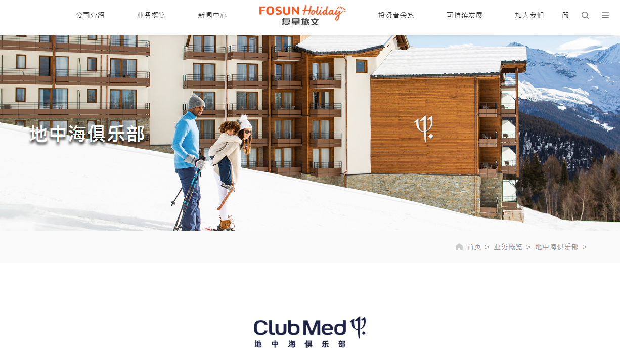 復星旅遊文化增長趨勢可望持續