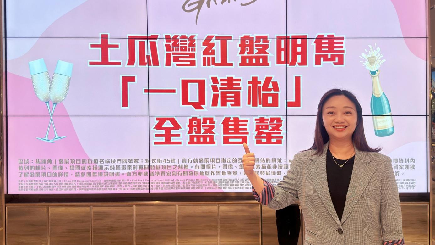 明雋獲大手客連掃最後6伙  最高呎價3.1萬創區內新紀錄｜土瓜灣新盤