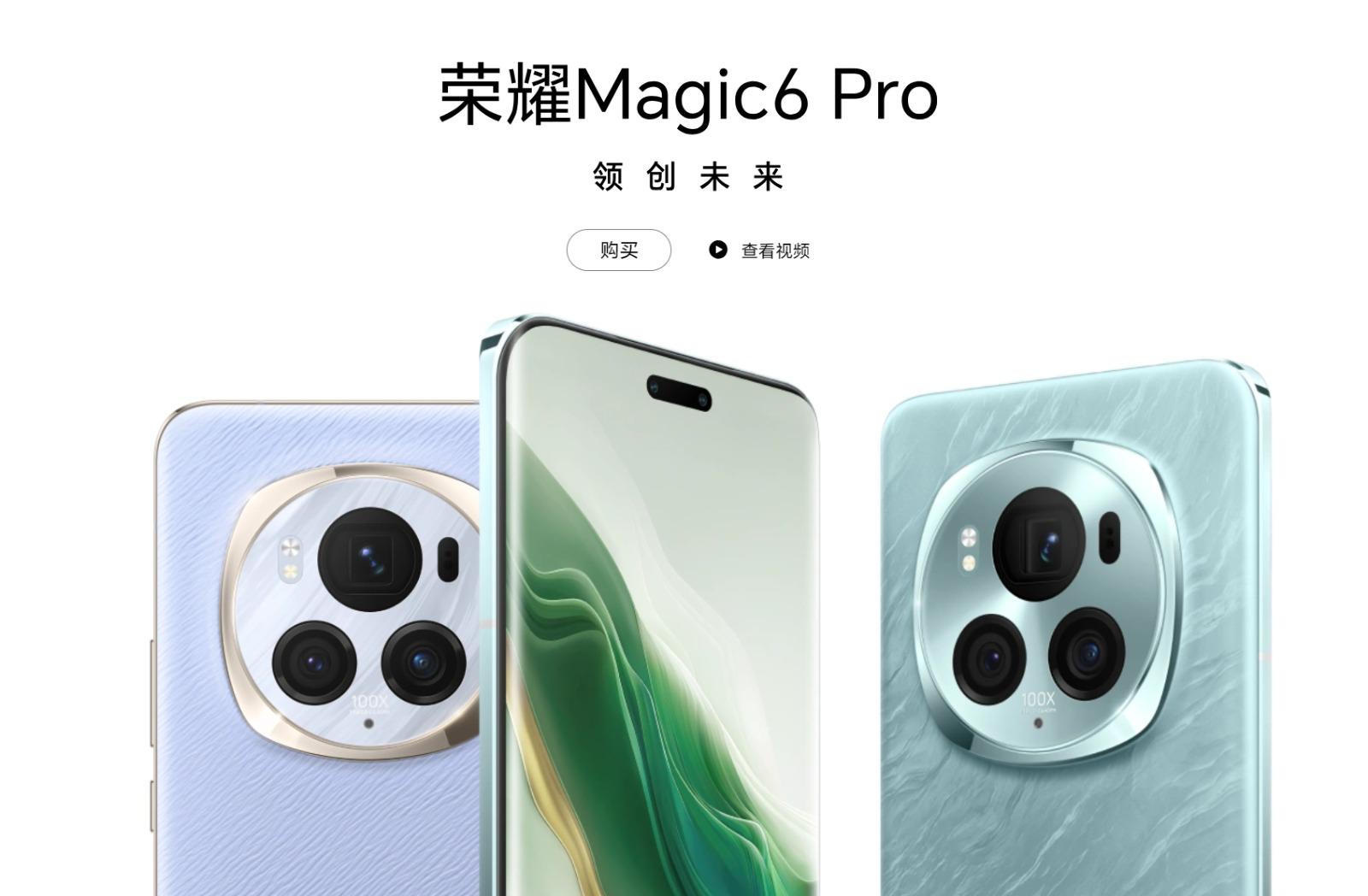 HONOR Magic6 Pro 香港行貨4月19日上市 價錢7499港元起