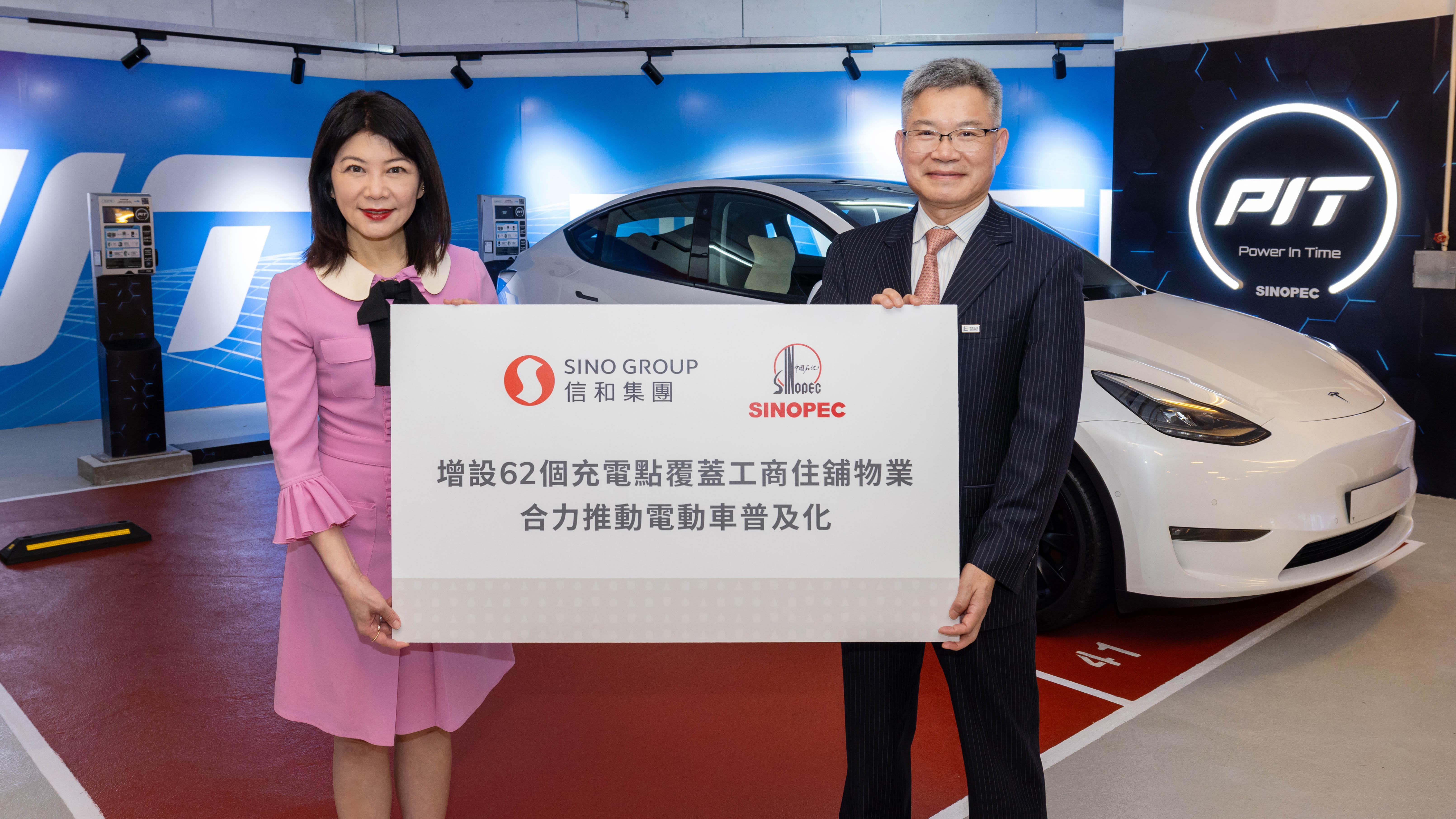 ESG｜信和中石化合作 增8個電動車充電站 拓綠色運輸