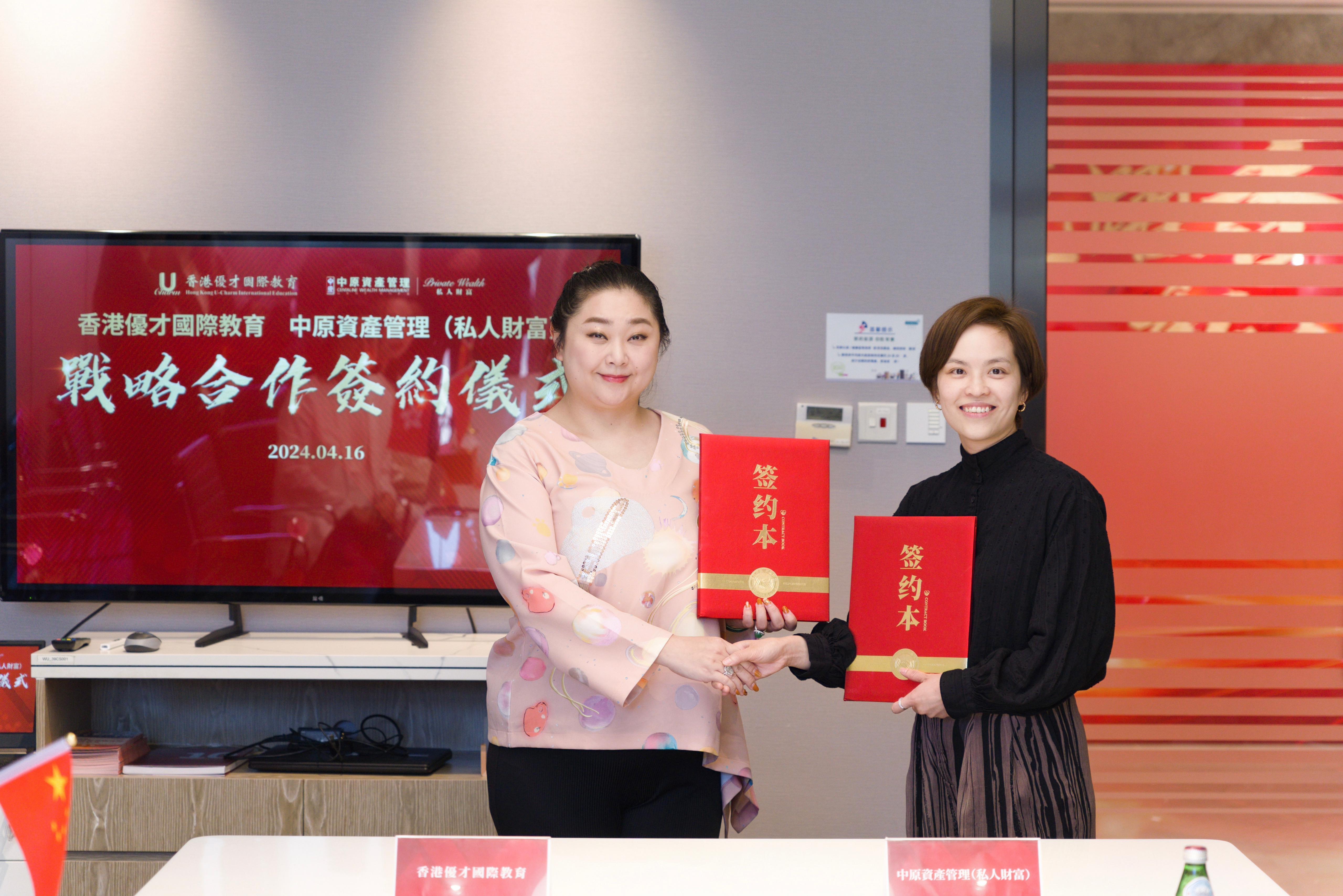 中原資產管理夥香港優才國際教育 拓留學教育業務