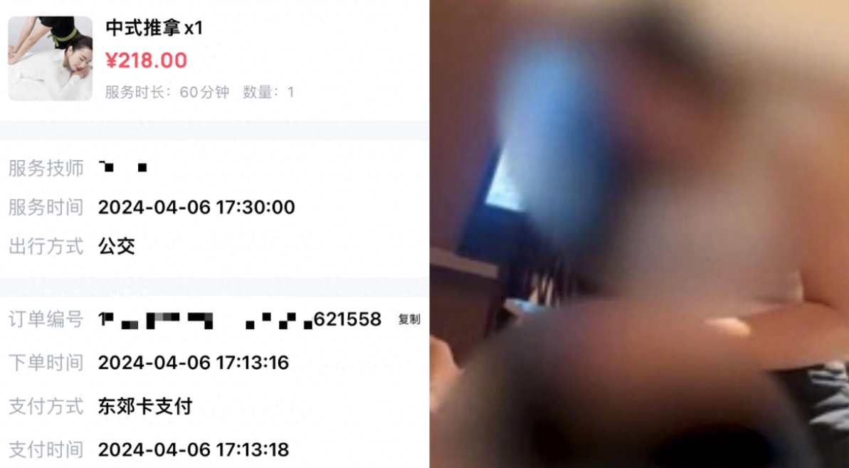 內地首家提供上門按摩服務的平台「東郊到家」遭一名男消費者投訴，預約該平台上門中式推拿服務期間，女技師突然脫衣服，並趴在他身上大尺度觸摸其隱私部位，要求他「加鐘」(影片截圖)