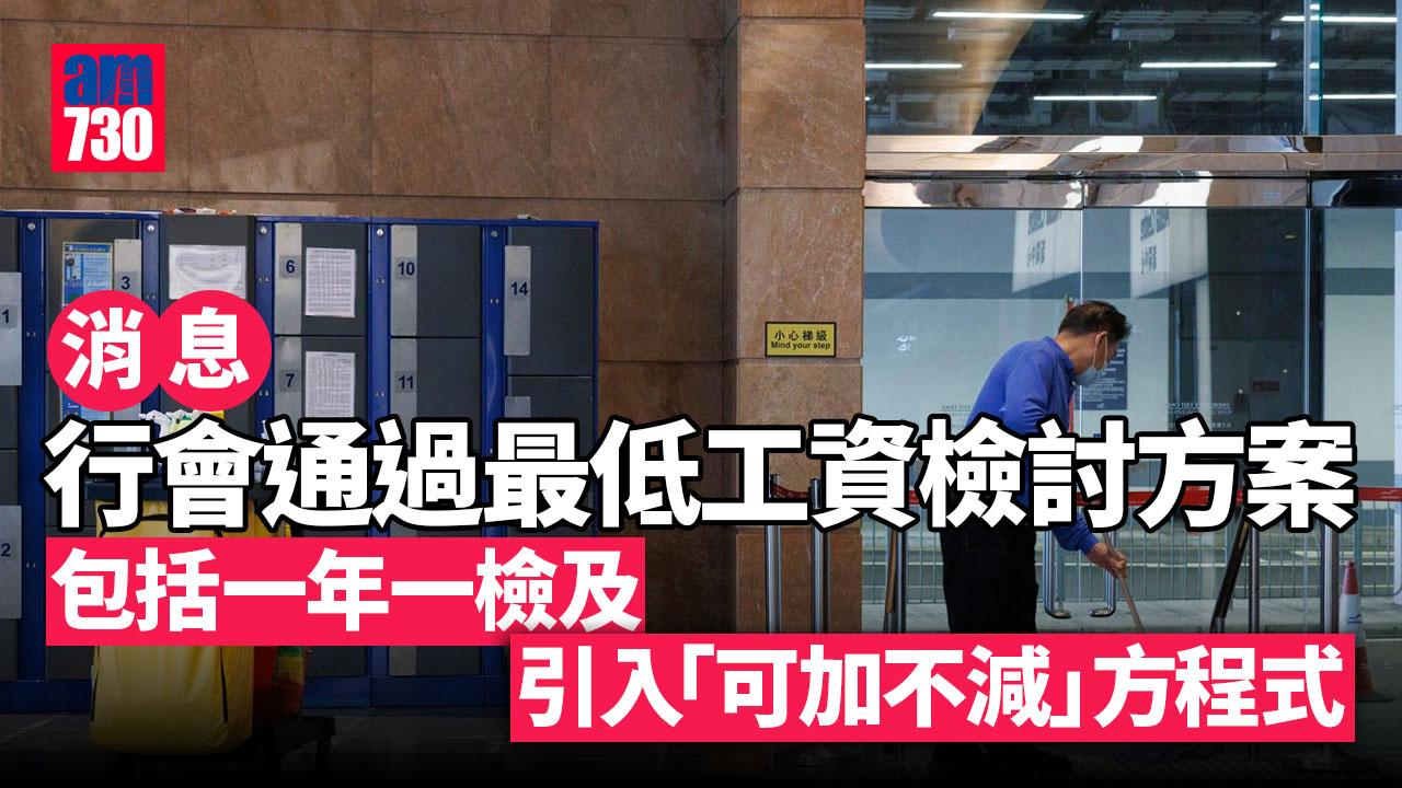最低工資有消息指會增至41.8元。（am730製圖）