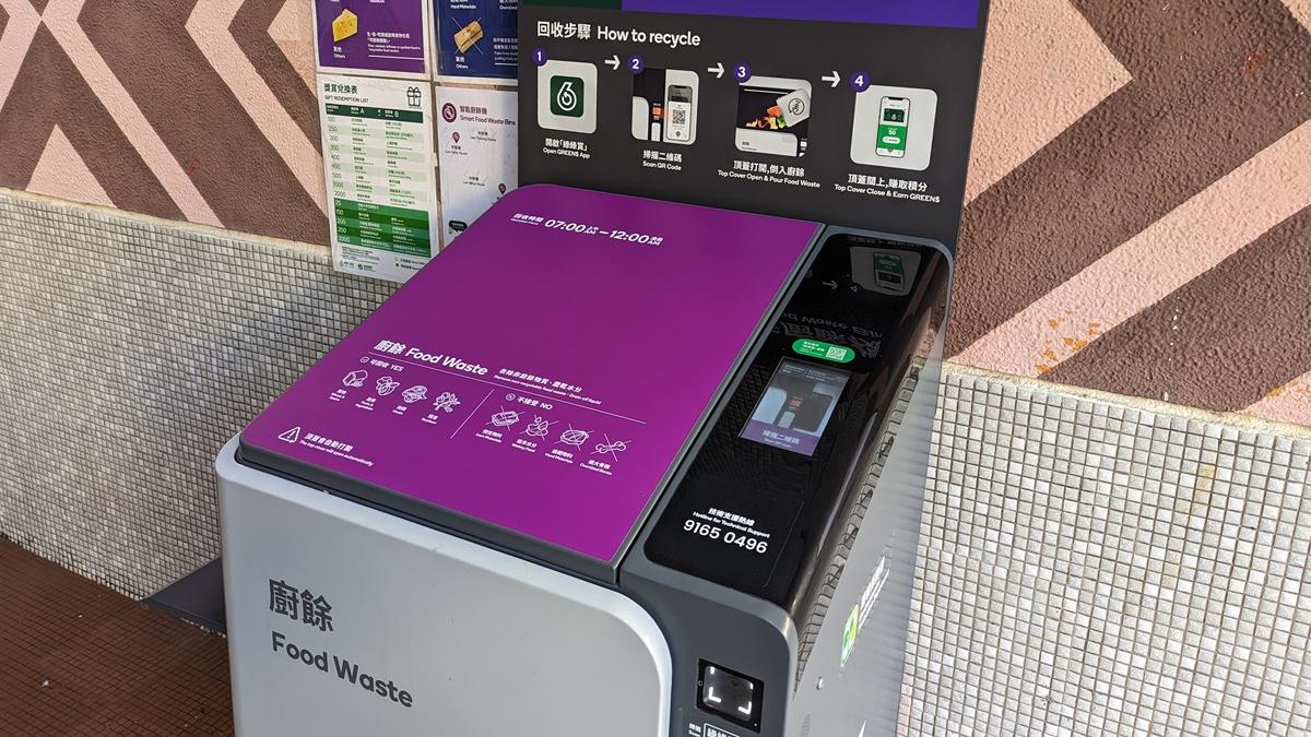 環保署截至今年2月，共接獲29宗有關智能廚餘機的投訴。(資料圖片／羅庸軒攝)