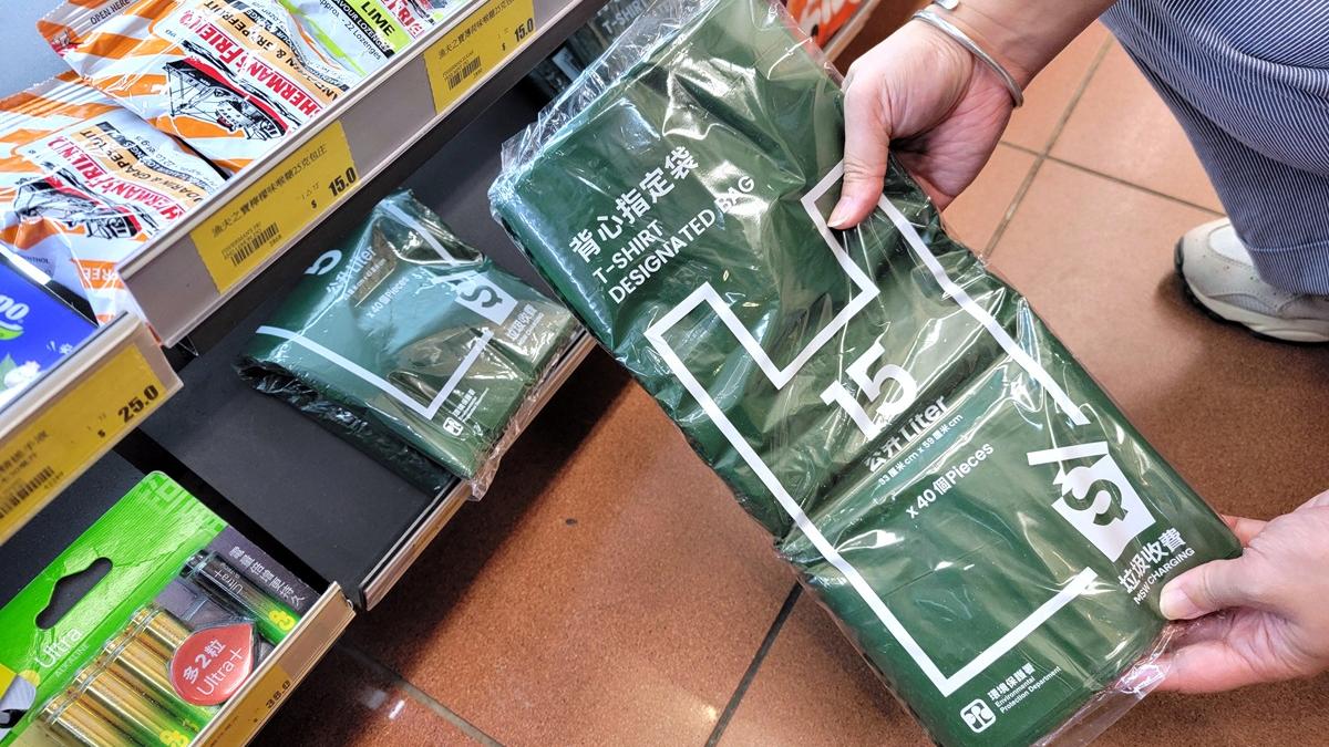 垃圾徵費下的指定袋現正在市面發售。(林俊源攝)