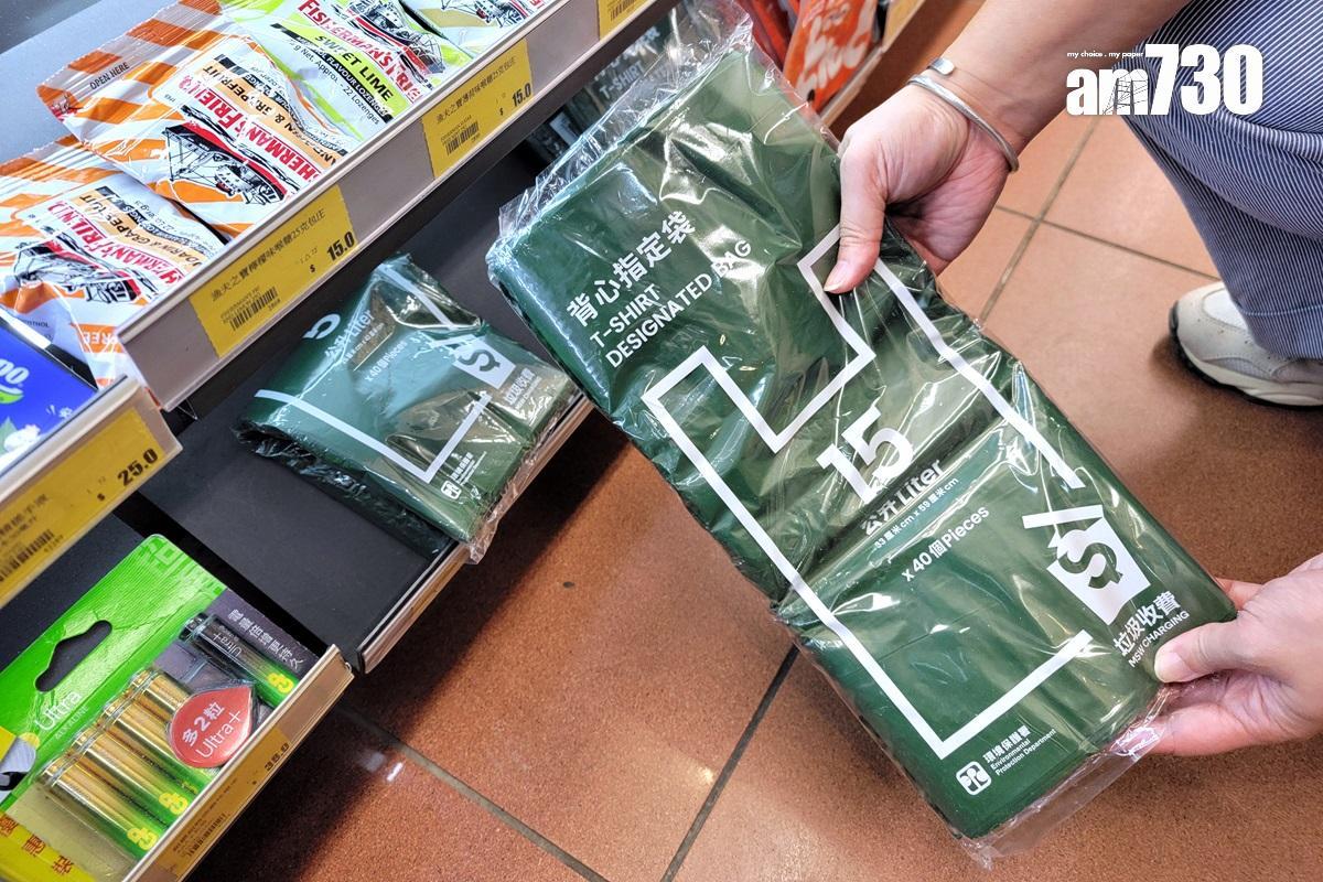 垃圾徵費｜前環境局政助：對擱置計劃言論深感遺憾　反問怎麼今天的我們想打倒昨天的我們