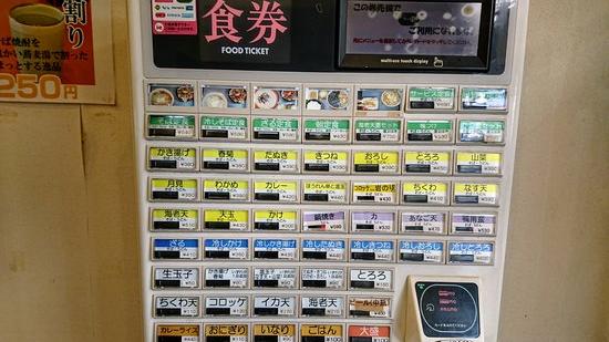 因應日本推出新鈔，令食肆自助售票機需要更新。(網上圖片)