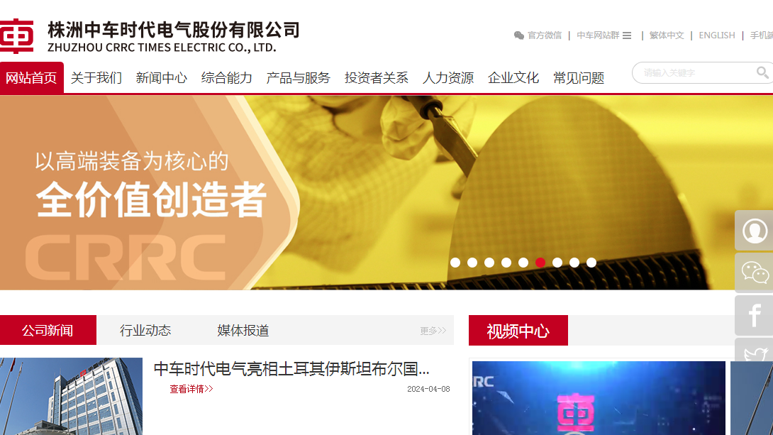 時代電氣折讓達三成 有望上試35.5元