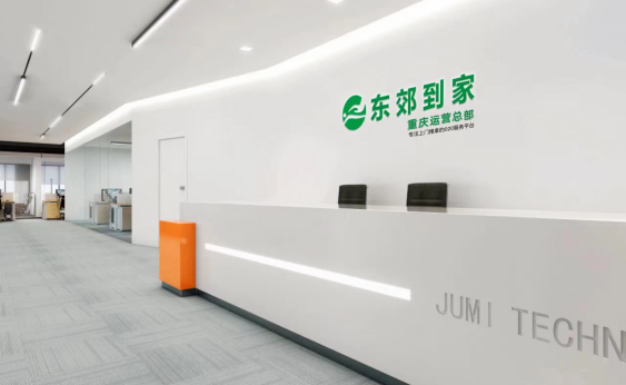 內地上門按摩龍頭「東郊到家」據報擬赴港上市　擁逾2.5萬名簽約技師︳IPO新股