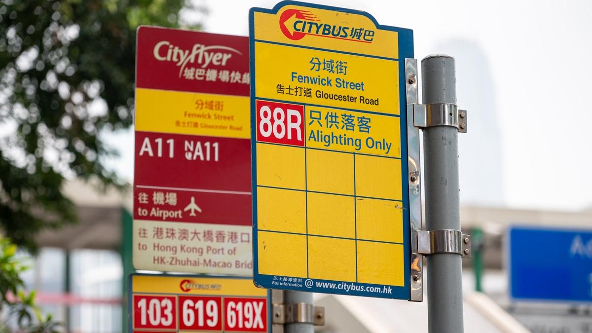 城巴透過輸入外勞計劃聘用的非本地司機，不得駕駛專營巴士路線。(資料圖片／陳奕釗攝)