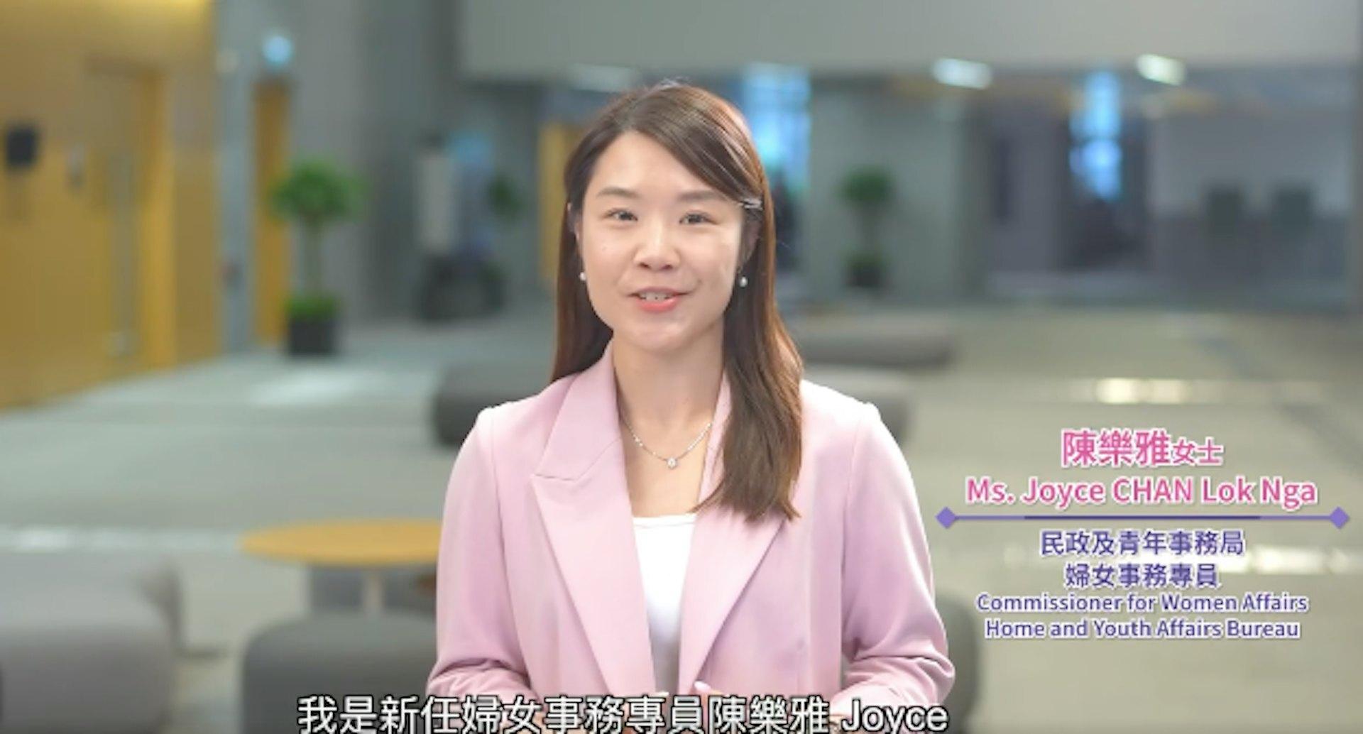 新任婦女事務專員陳樂雅今日（4月1日）上任（民政及青年事務局FB影片截圖） 