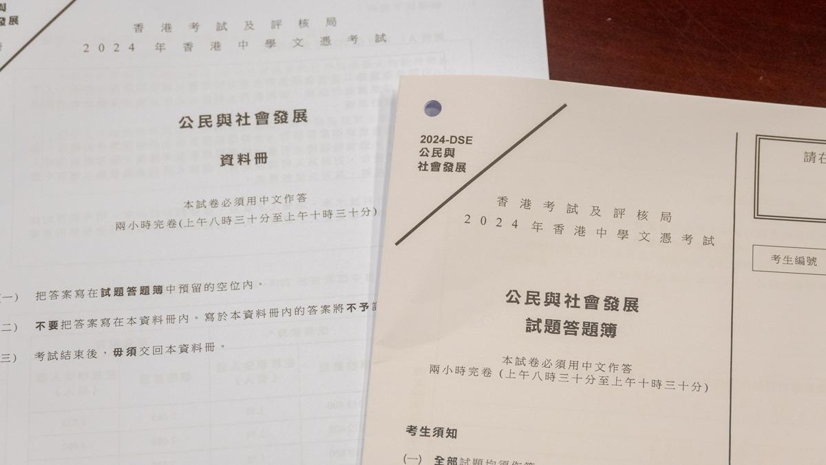 DSE首屆公民及社會發展科考試日前開考。(資料圖片／陳奕釗攝)