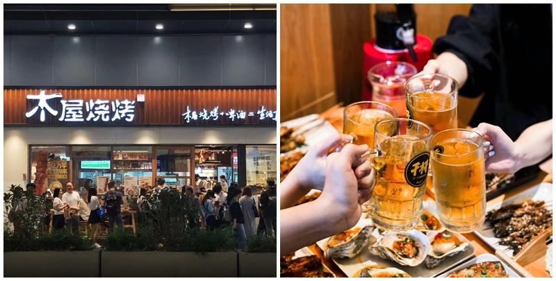 投資推廣署今日（四月九日）宣布，該署協助的內地串燒連鎖店木屋燒烤位於旺角的首間燒烤店將於下星期一（四月十五日）正式開業，並計劃於下月在西環開設第二間燒烤店，拓展其全球業務版圖。