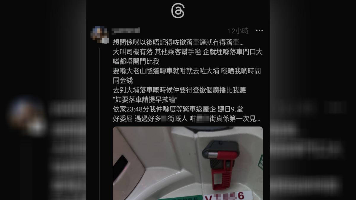 有少女在分享沒有撳鐘而未獲巴士車長開門下車的經歷。(Threads截圖)