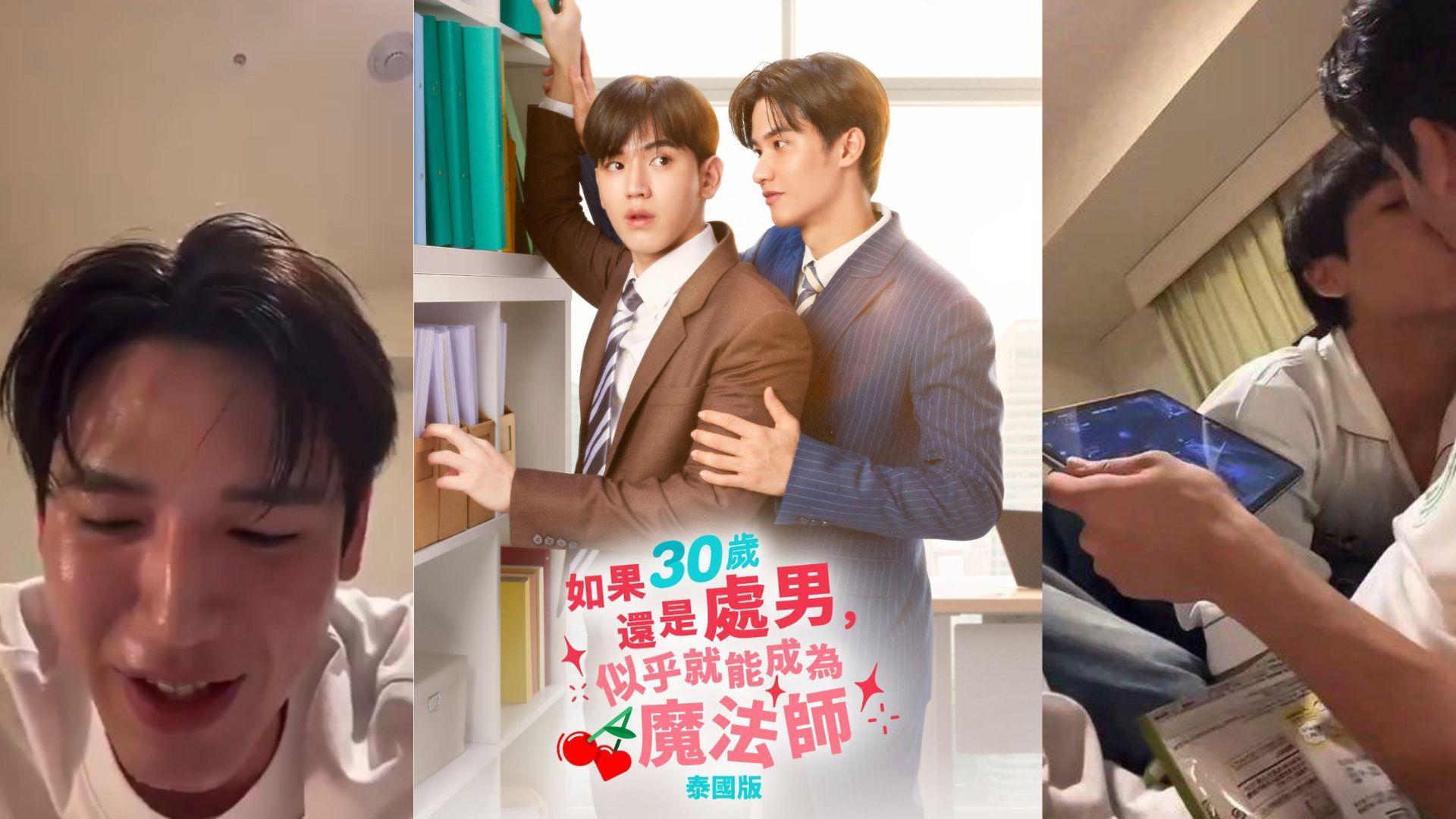 泰國當紅偶像酒店房直播 意外拍得男男激咀畫面