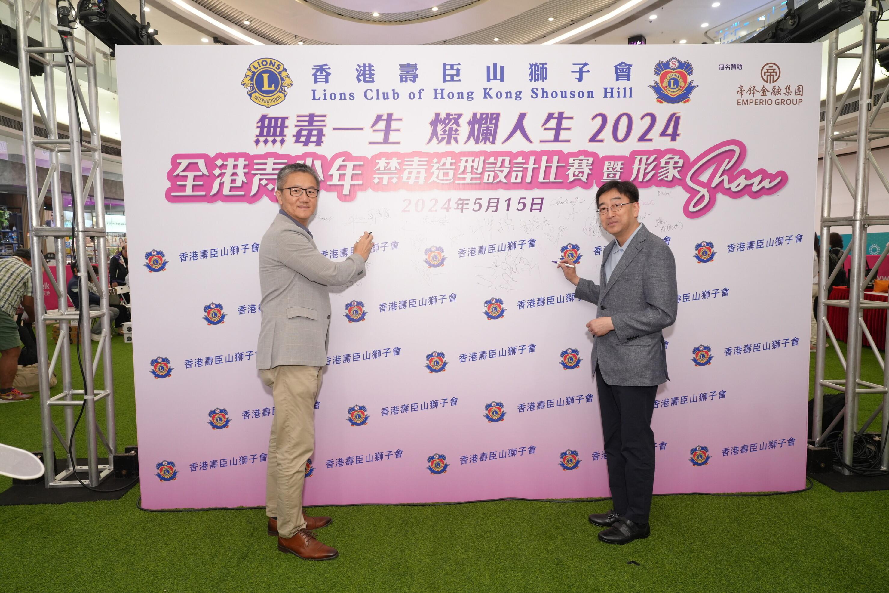 香港壽臣山獅子會今日(15日)舉行「無毒一生、燦爛人生 全港青少年造型設計比賽暨形象SHOW」，以服裝及造型設計來宣揚健康無毒的訊息。(香港壽臣山獅子會圖片)