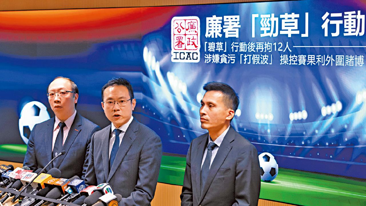 廉署拘十二人涉打假波 港超球隊主教練兩球員涉案