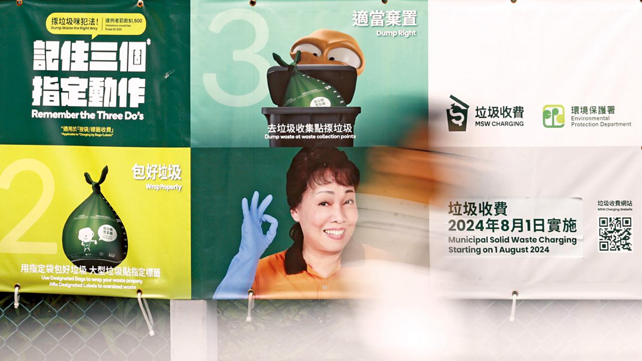 稱八成民意反對 具體操作問題多 暫緩8.1垃圾徵費 明年中再匯報