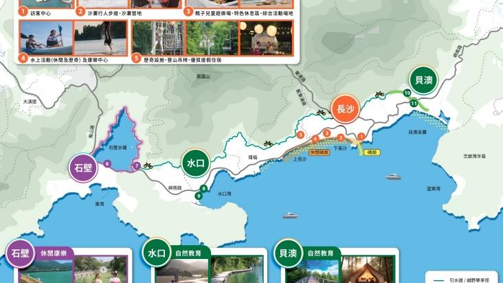 政府研南大嶼生態康樂走廊