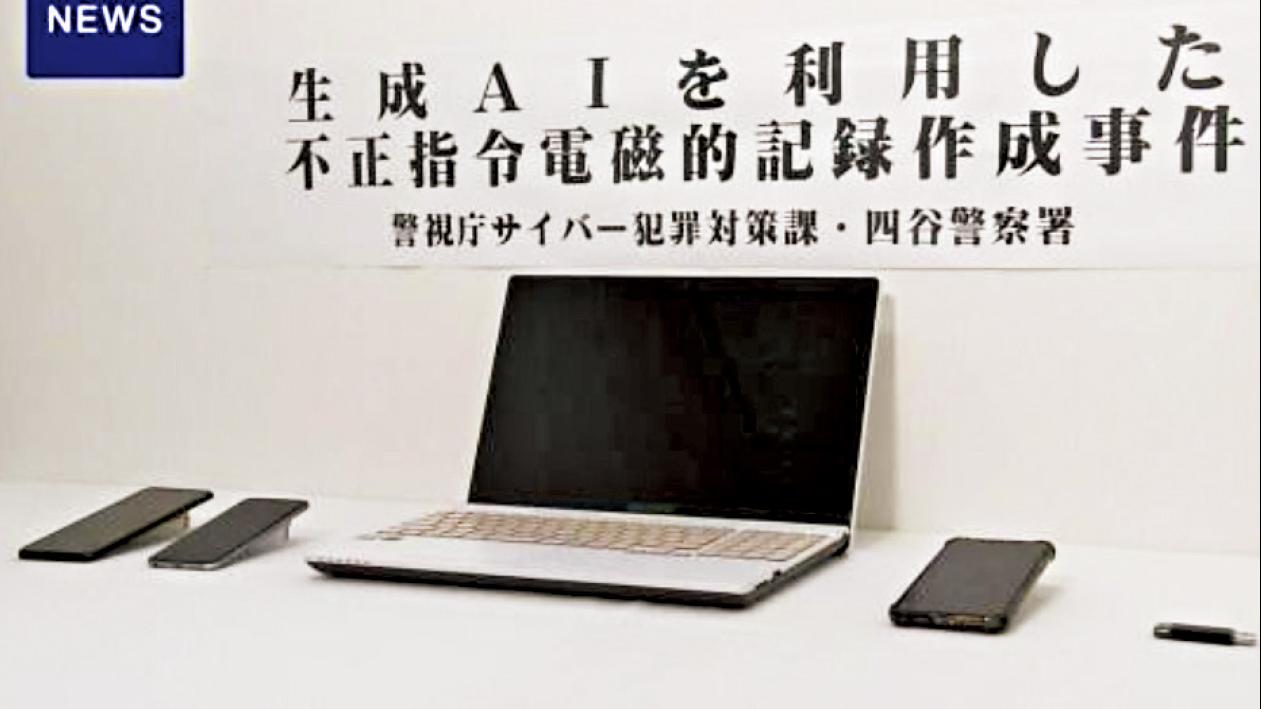 被捕疑犯無相關知識 日本首宗利用AI製勒索病毒案