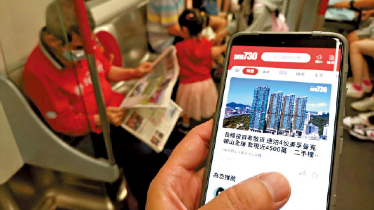 傳媒轉型｜憂紙媒10年內續減 新聞學者指傳媒須轉型一站式平台