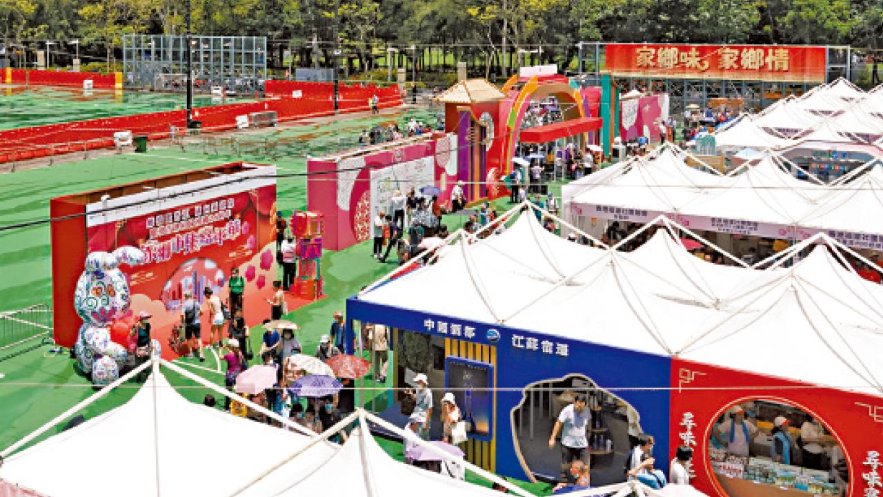 6月1至5日維園三至六號球場 28省級同鄉社團辦家鄉市集嘉年華