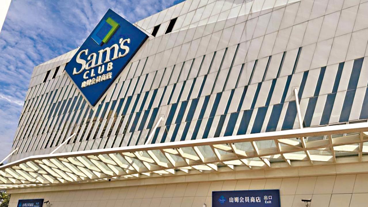 APP內可切換「香港版」 山姆傳將開通港網購服務