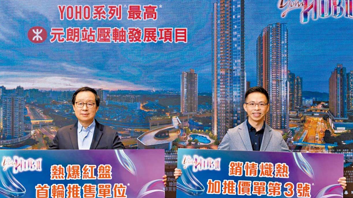 YOHO Hub II首輪沽清 提價2%加推 折實均呎1.6萬