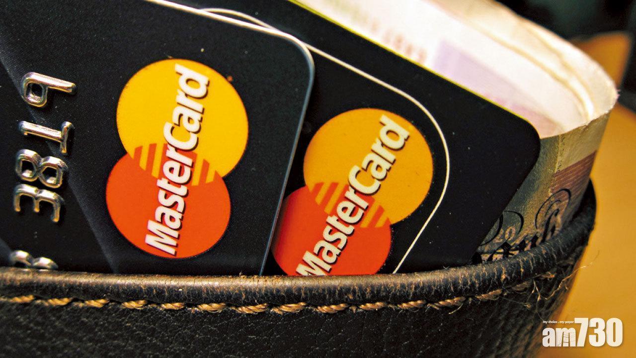 香港首季信用卡應收賬款跌5.3%　拖欠比率微升