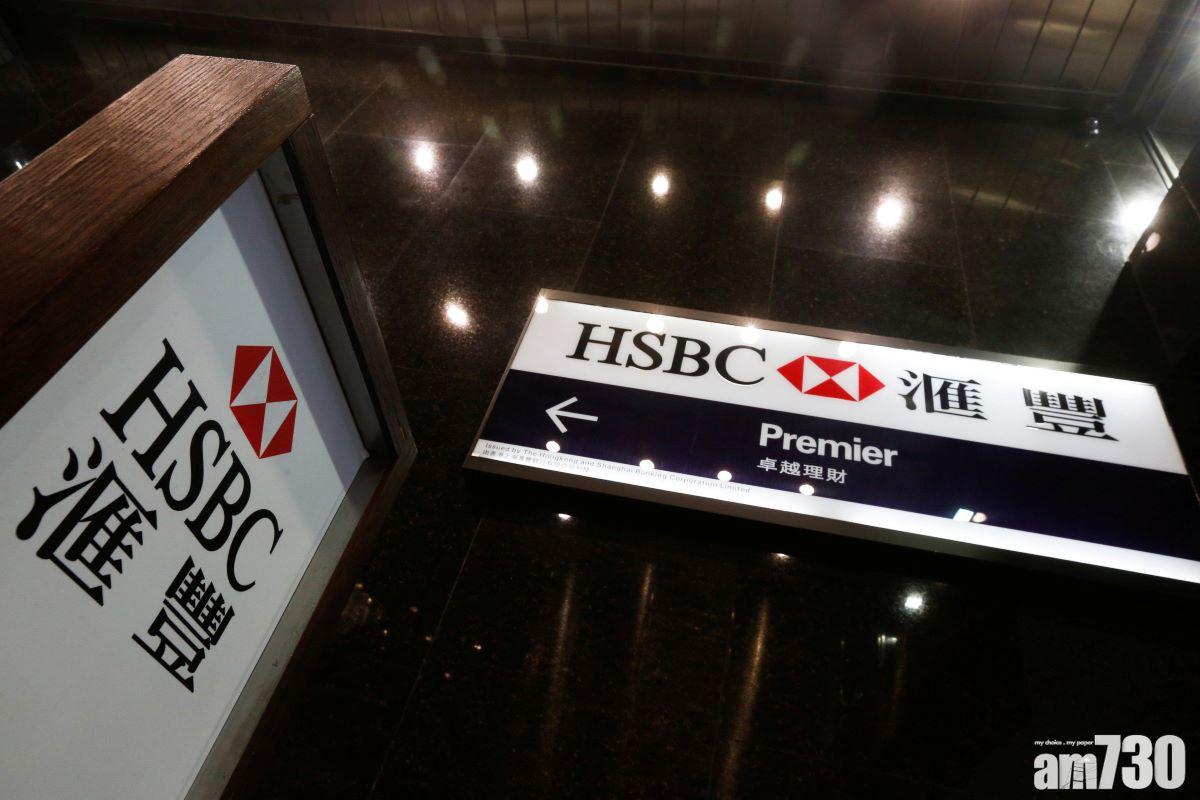 滙豐大股東平保上周減持近564萬股　平安資管：對滙豐投資策略無變化