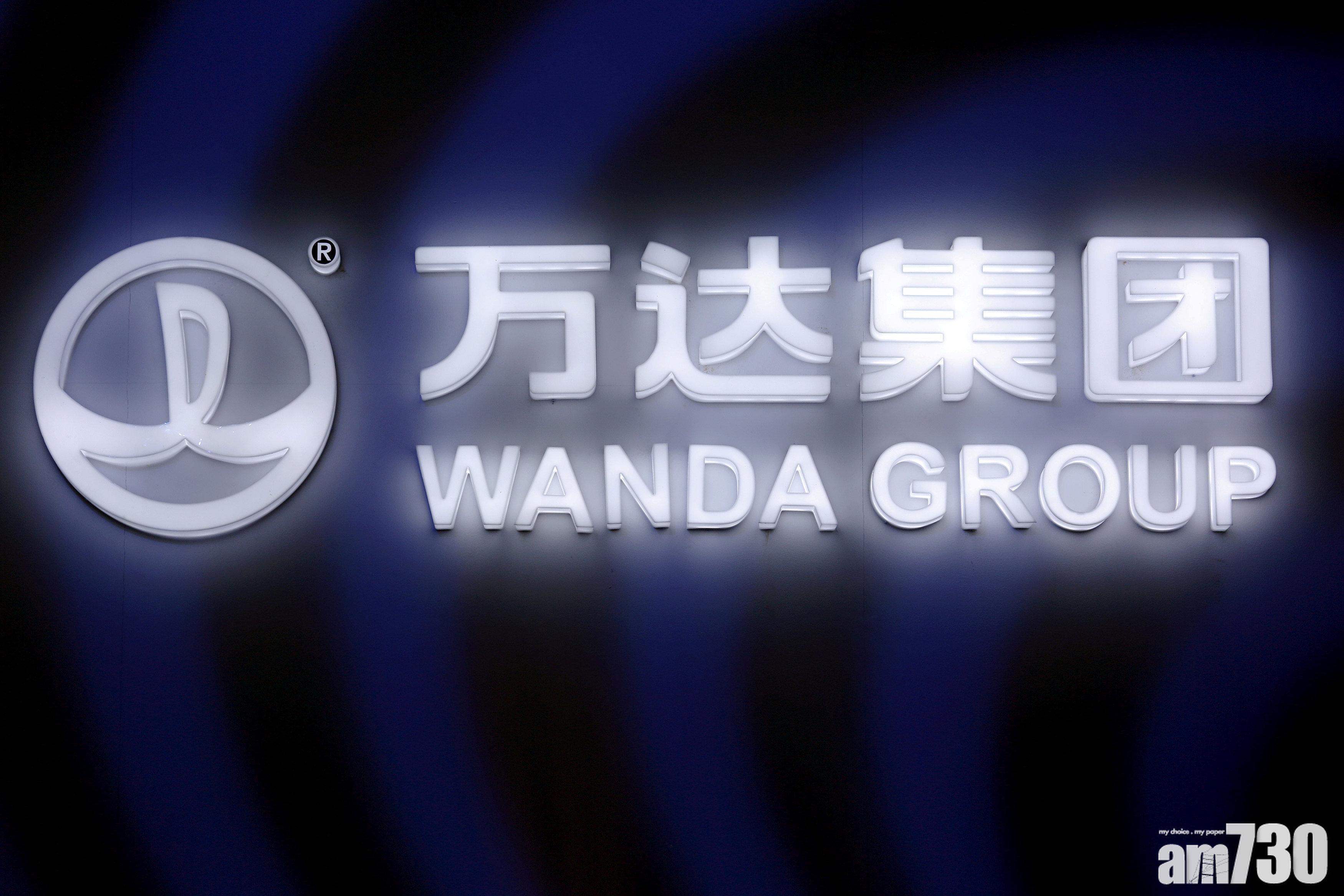 萬達集團近500家購物中心　據報私募公司太盟擬收購