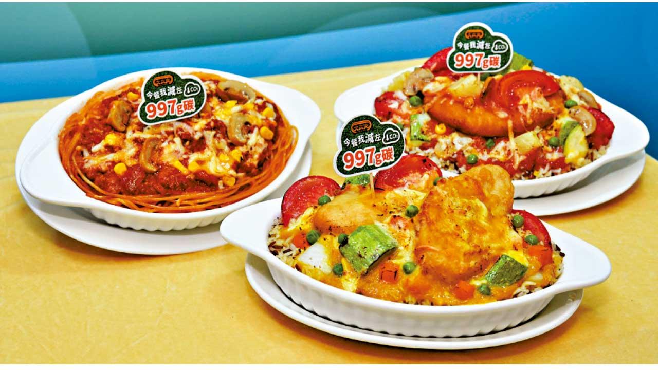 大家樂全新低碳排之選 葡汁焗素魚柳飯